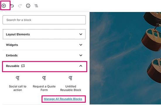 ‘Reusable’ tab  link
